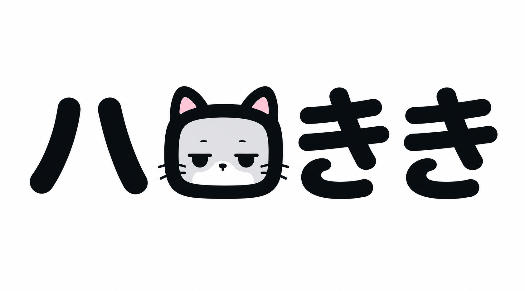 ハロききブログ